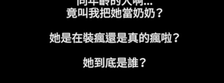 处子猎人第31话