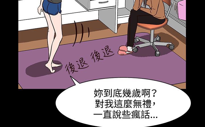 处子猎人第31话