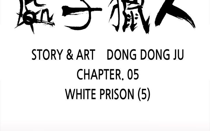 处子猎人第32话