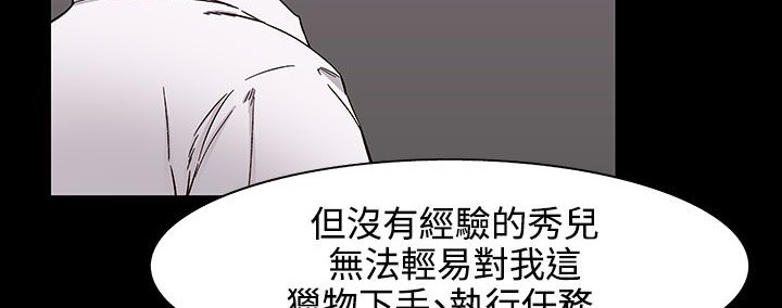 处子猎人第32话