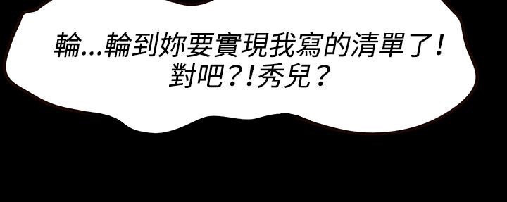 处子猎人第32话