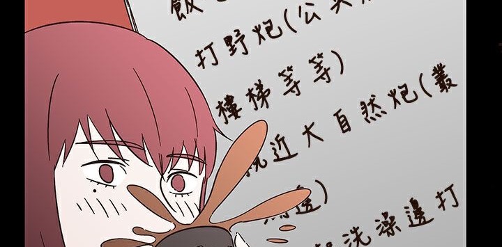 处子猎人第32话