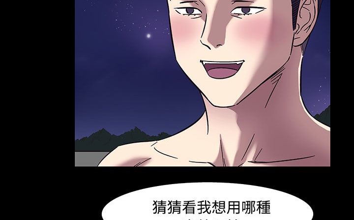 处子猎人第33话
