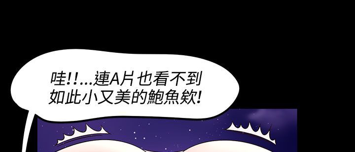 处子猎人第33话