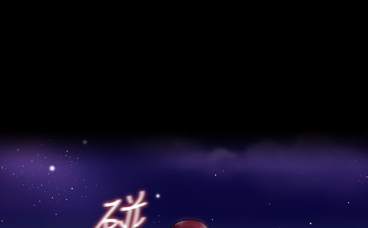 处子猎人第33话