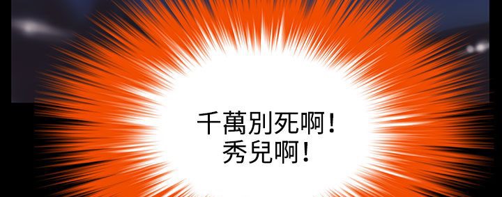 处子猎人第33话