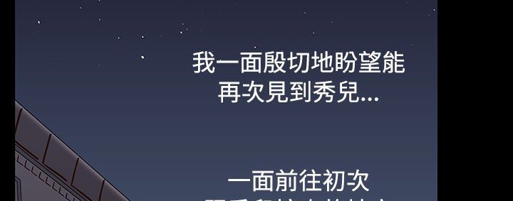 处子猎人第33话