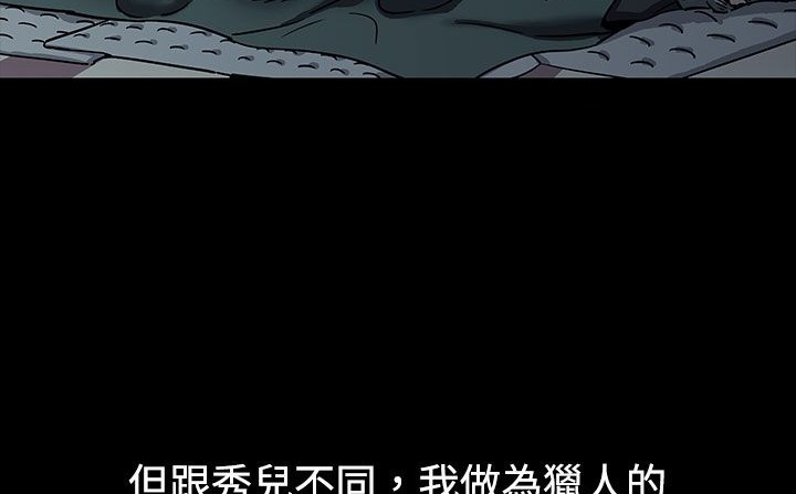 处子猎人第34话