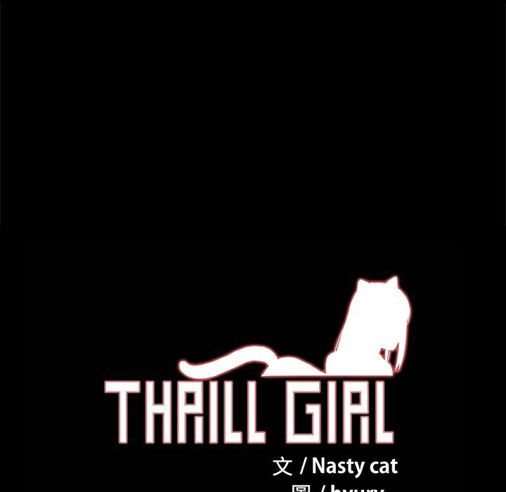 ThrillGirl第20话