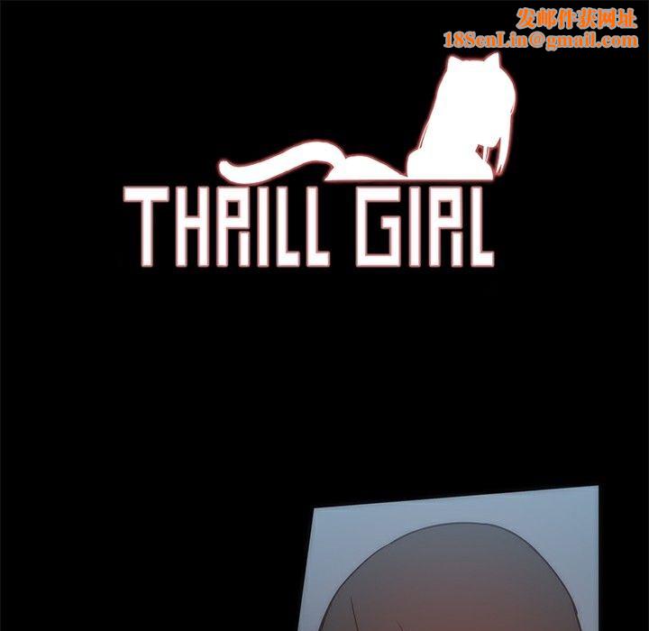 ThrillGirl第22话