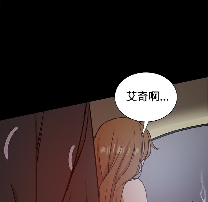 ThrillGirl第29话
