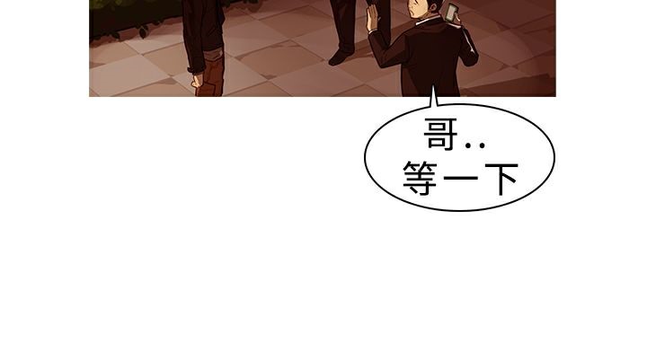 异邦人第1话