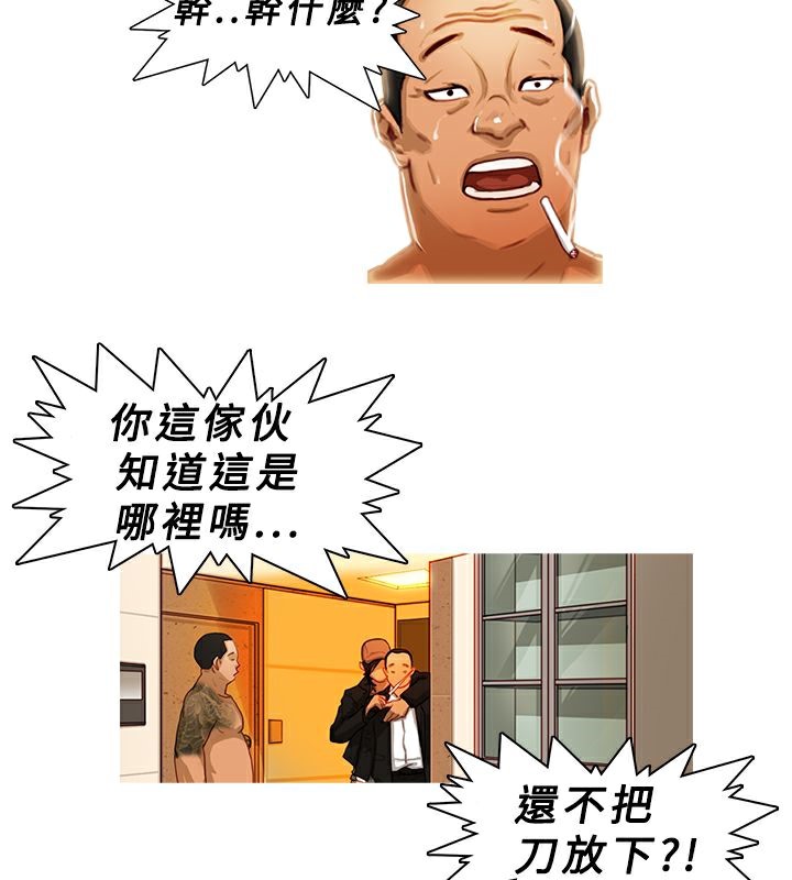 异邦人第1话
