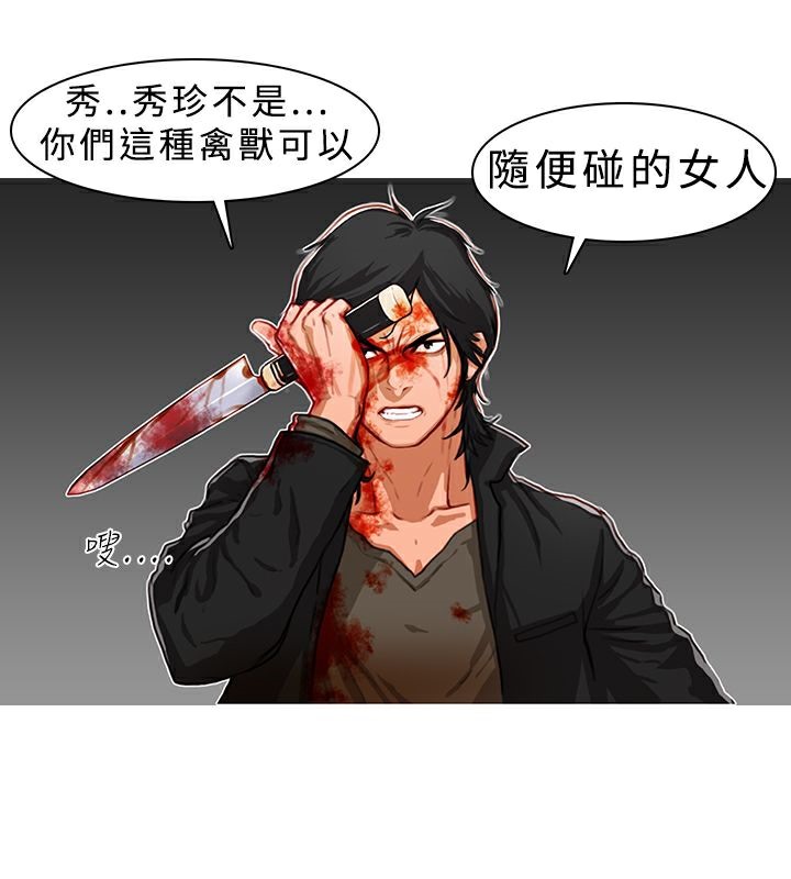 异邦人第1话