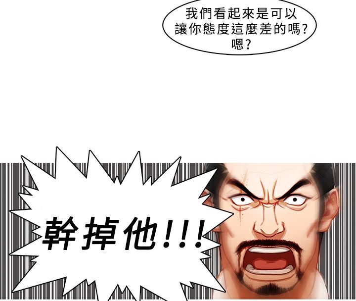 异邦人第1话