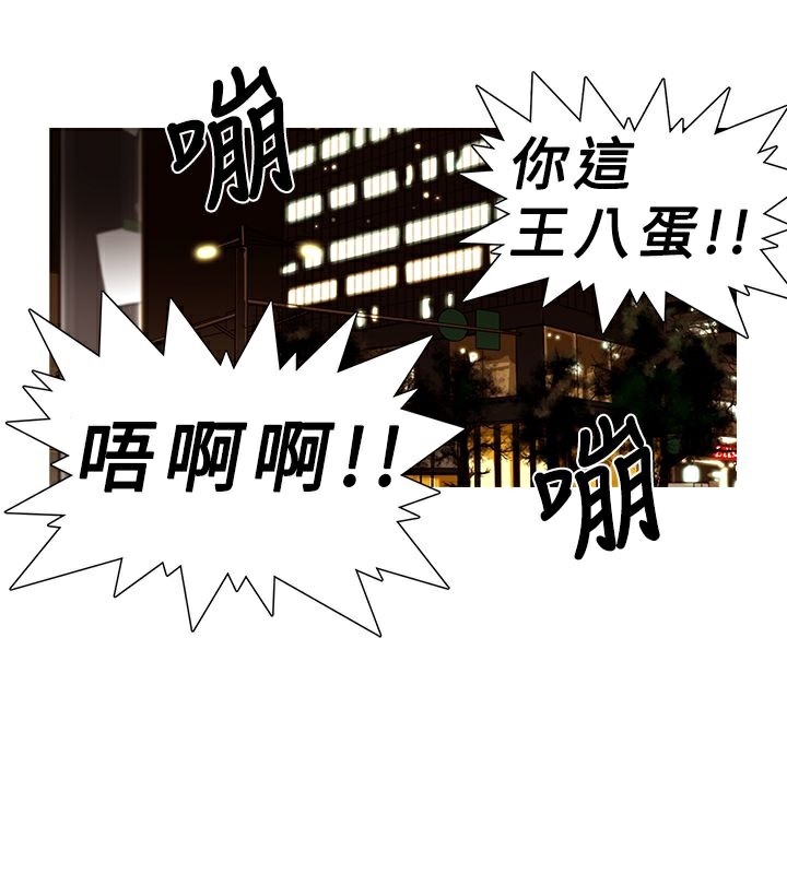 异邦人第1话
