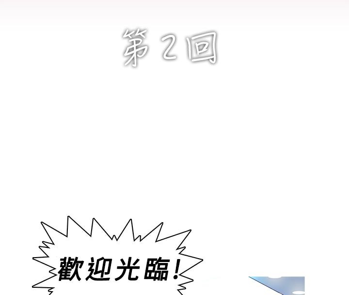 异邦人第2话