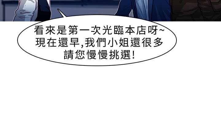 异邦人第2话