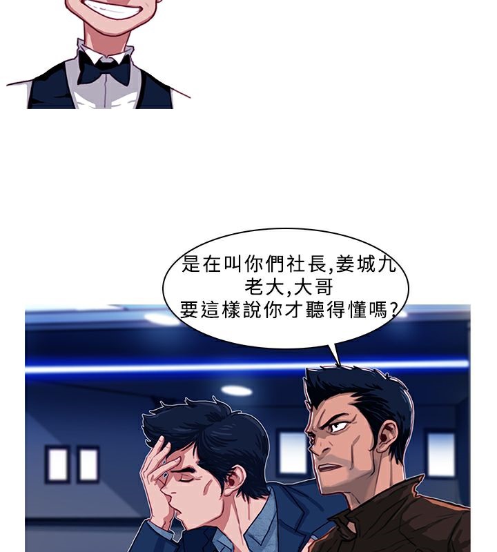 异邦人第2话