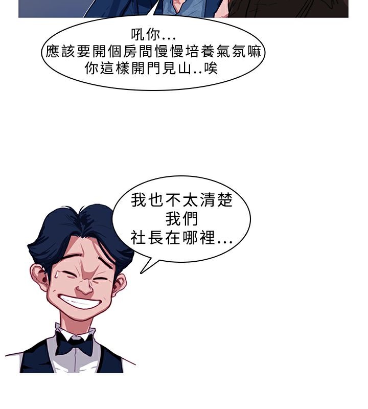 异邦人第2话