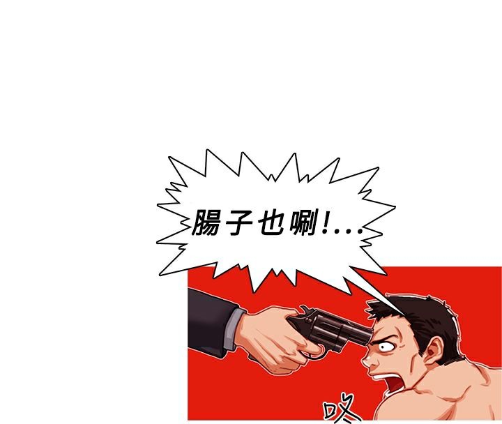 异邦人第2话