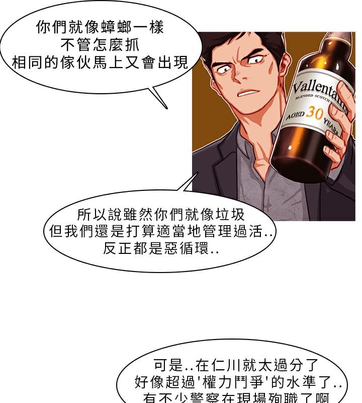 异邦人第2话