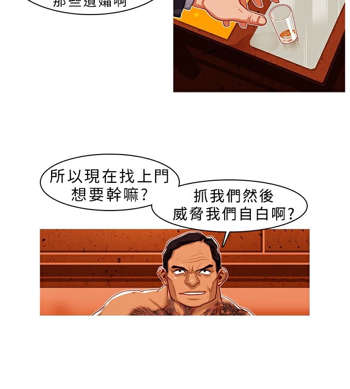 异邦人第2话