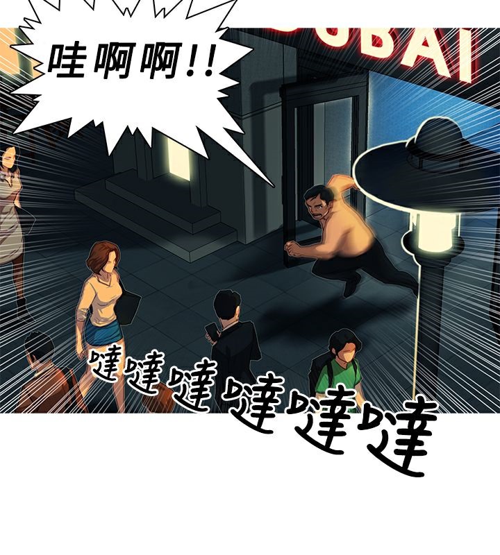 异邦人第4话