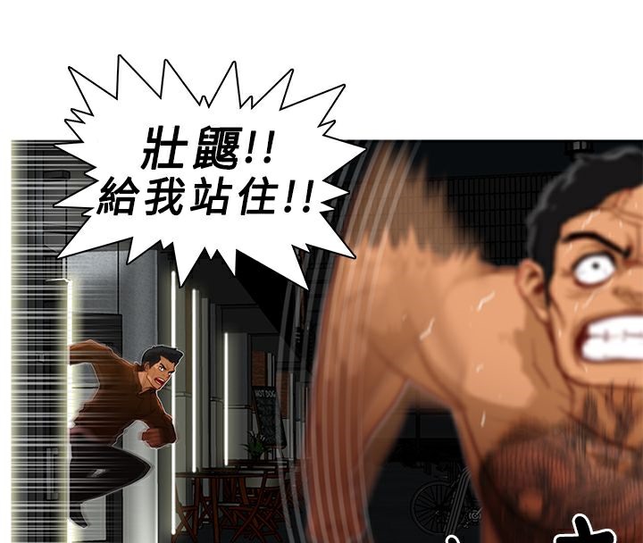 异邦人第4话