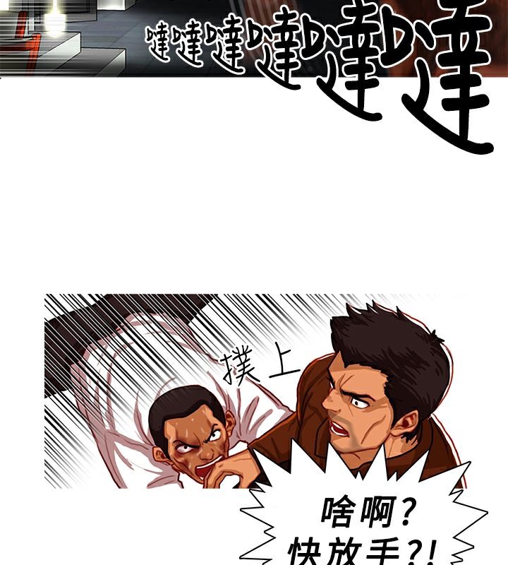 异邦人第4话