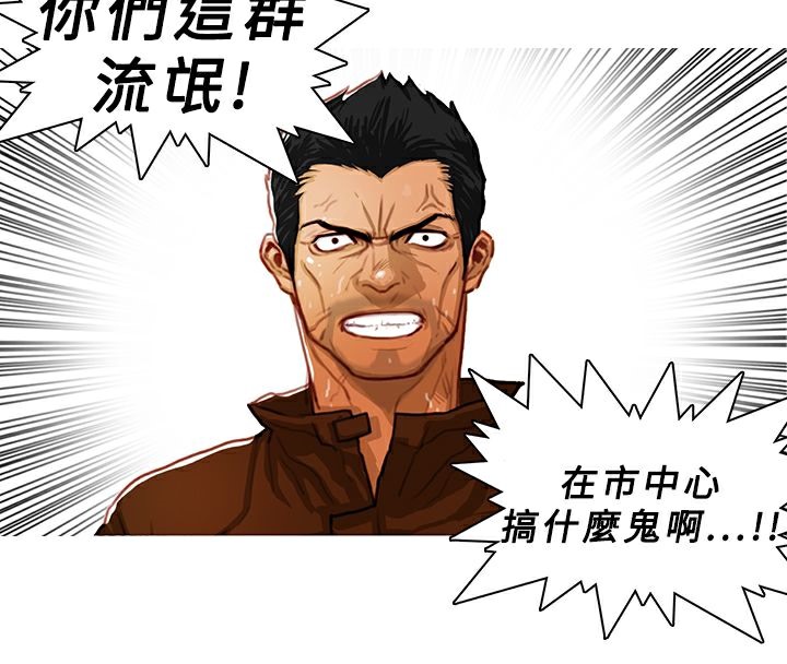 异邦人第4话