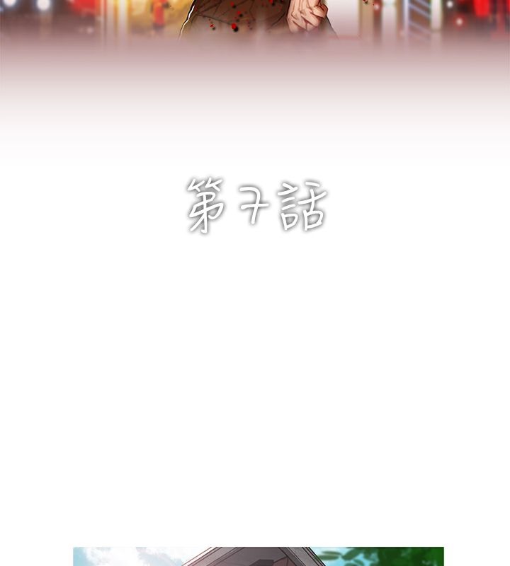 异邦人第7话