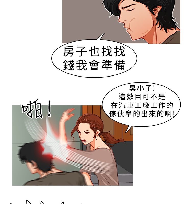 异邦人第7话