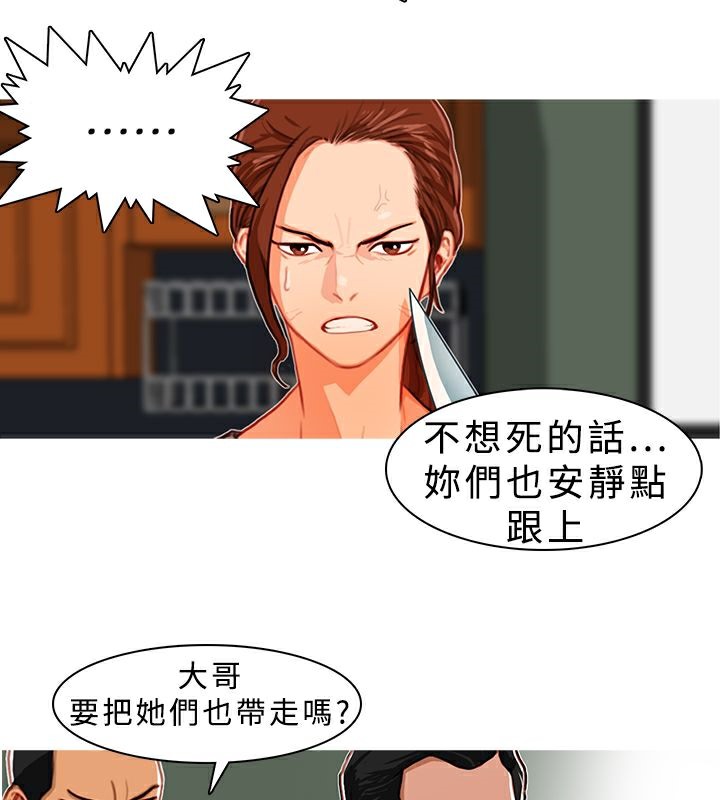 异邦人第7话