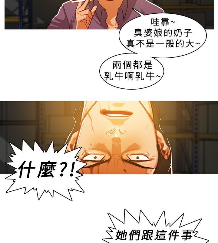异邦人第8话
