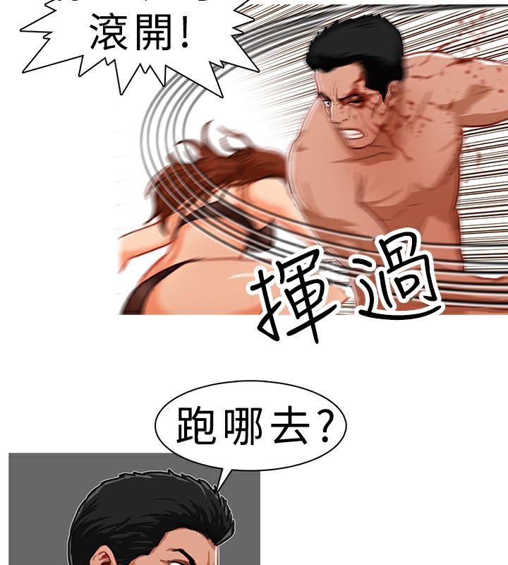 异邦人第8话