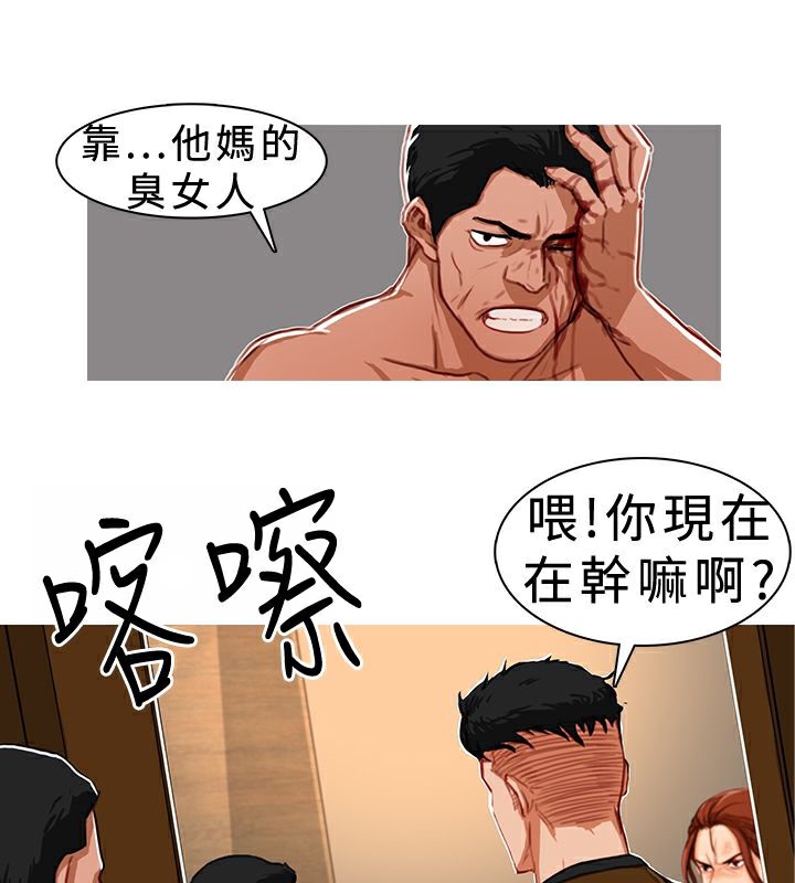 异邦人第8话
