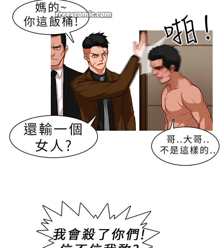 异邦人第8话