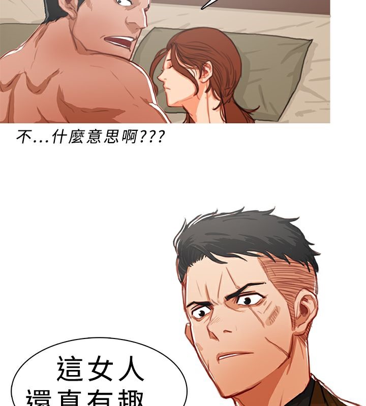 异邦人第9话