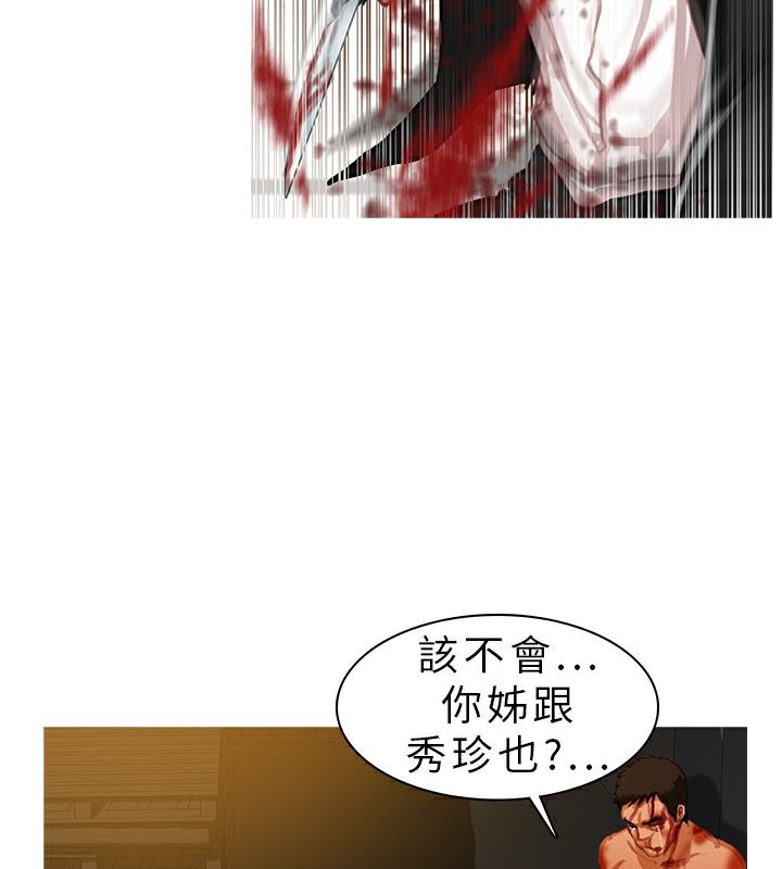 异邦人第9话