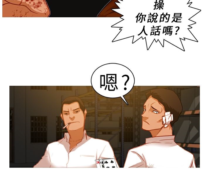 异邦人第9话