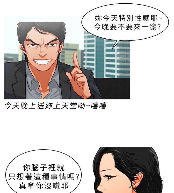 异邦人第11话