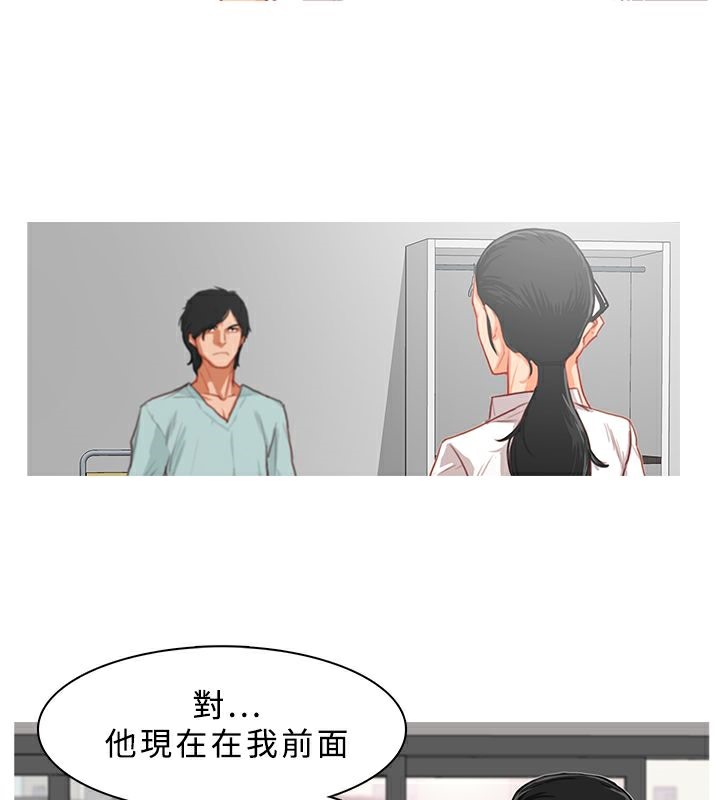 异邦人第11话