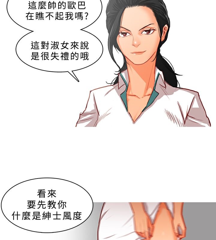 异邦人第11话