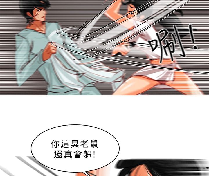 异邦人第11话