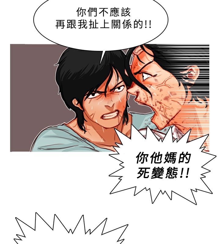 异邦人第12话