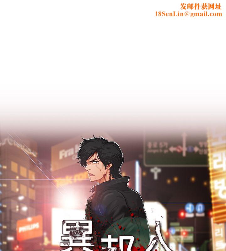 异邦人第14话