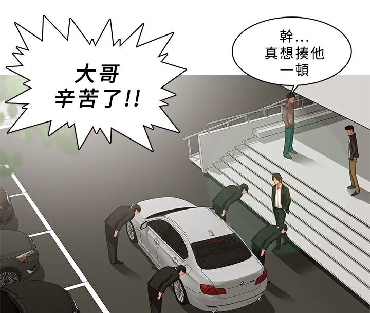 异邦人第14话