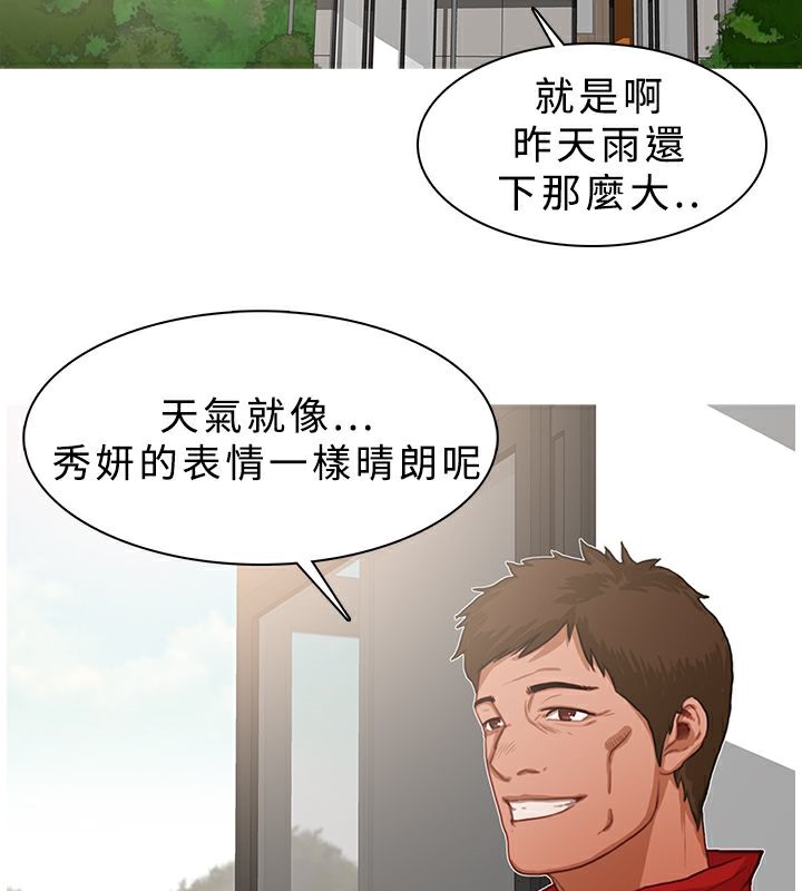异邦人第16话