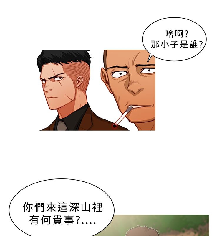 异邦人第16话